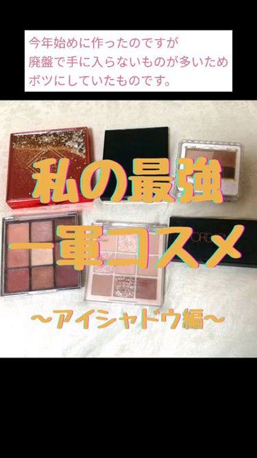 オーガズム ミニアイシャドーパレット/NARS/パウダーアイシャドウを使ったクチコミ（1枚目）