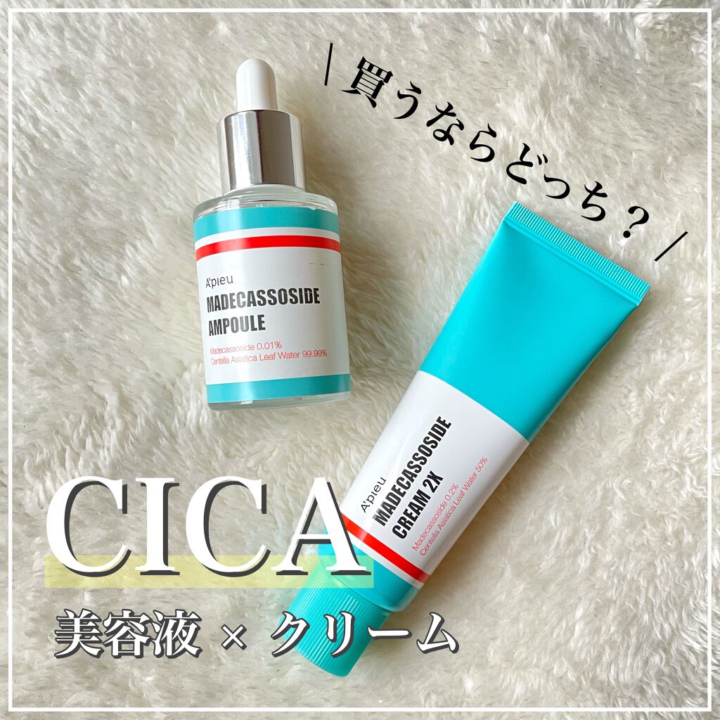 マデカソ CICAクリーム  /A’pieu/フェイスクリームを使ったクチコミ（1枚目）