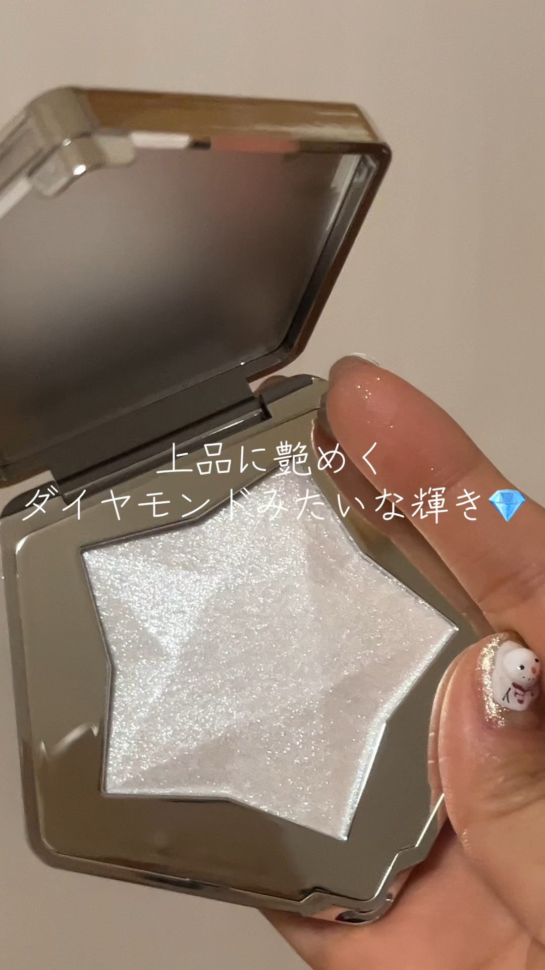 上品に艶めくダイヤモンドみたいな輝き💎
PERFECT DIARY スターダストダイヤモンドハイライト 01シルバーホワイト⭐️

濡れ感ハイライトで目元や鎖骨に塗っても可愛すぎる😳✨

透明感ときらめきに優れた真珠のようなツヤ感👏�