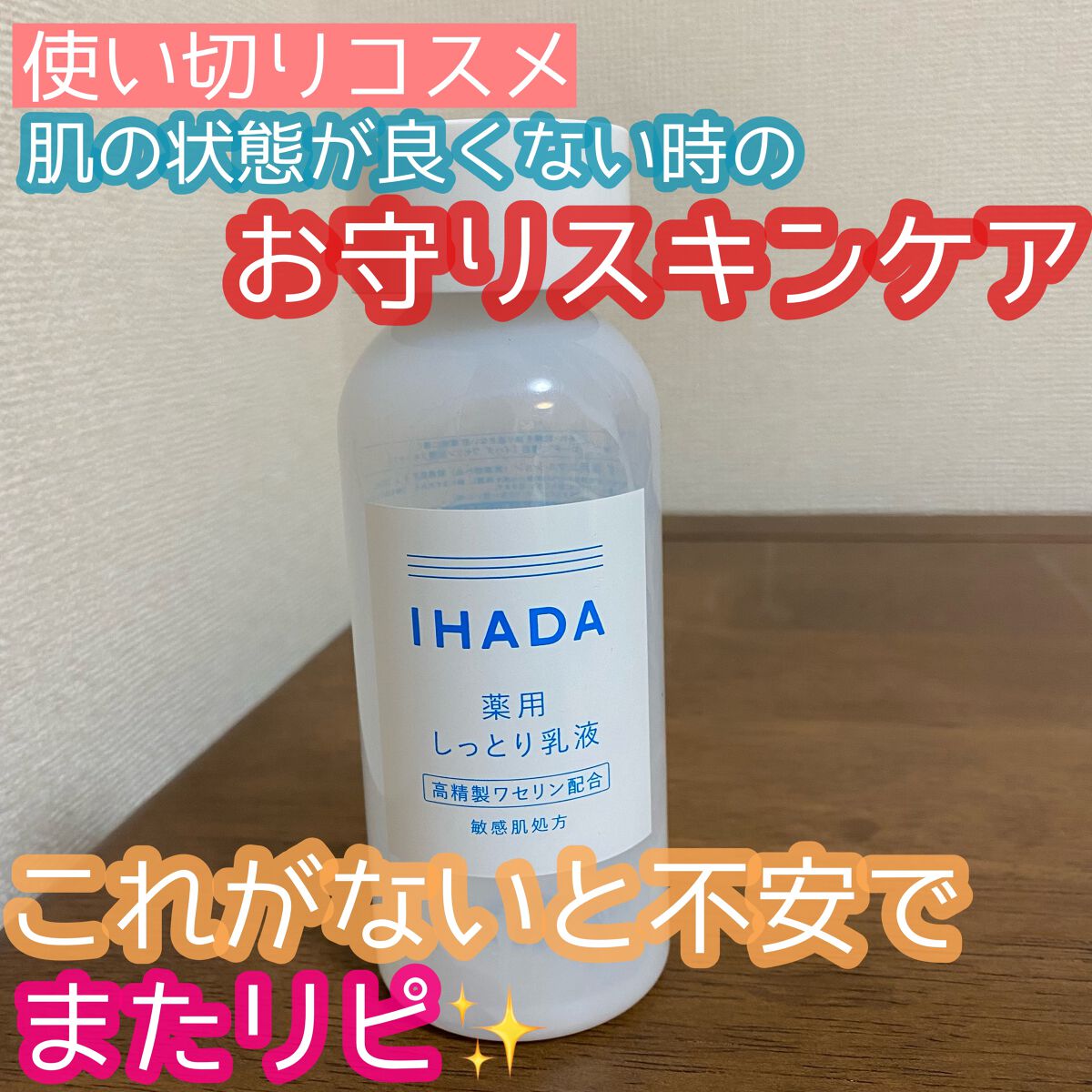 薬用エマルジョン/IHADA/乳液の人気ショート動画