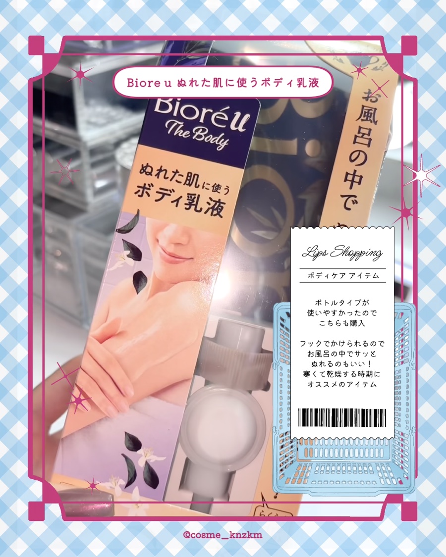 ビオレu ザ ボディ ぬれた肌に使うボディ乳液 気分やすらぐアールグレイの香り/ビオレu/ボディミルクを使ったクチコミ（3枚目）