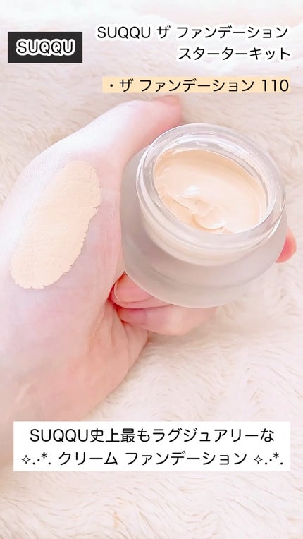 SUQQU ザ ファンデーション スターター キット/SUQQU/メイクアップキットの人気ショート動画