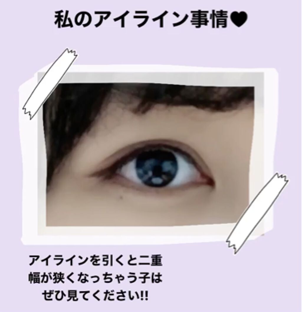 モテライナー リキッド/UZU BY FLOWFUSHI/リキッドアイライナーを使ったクチコミ（1枚目）