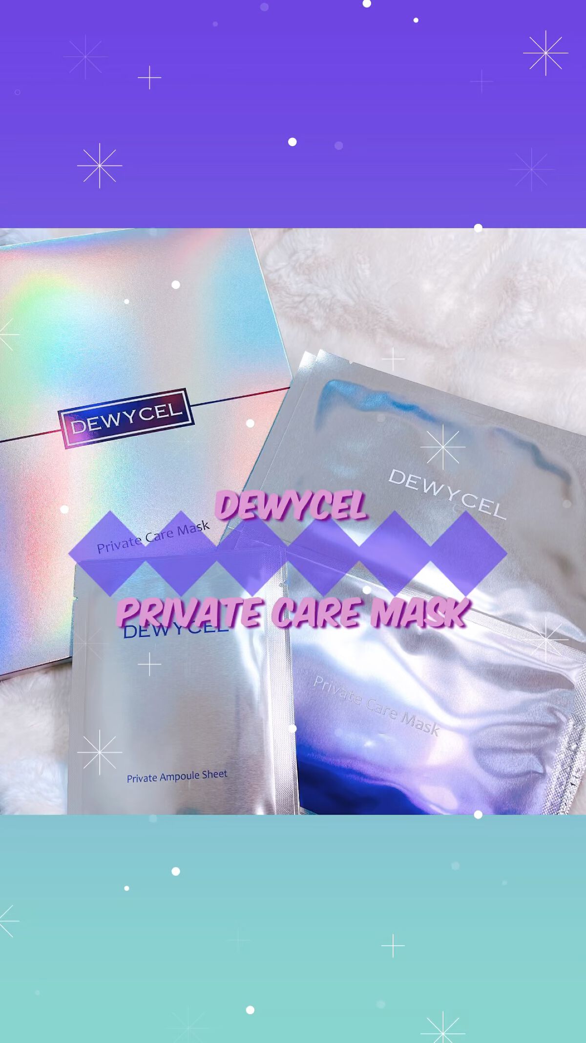 デュイセル プライベートケアマスク/DEWYCEL/シートマスク・パックの人気ショート動画