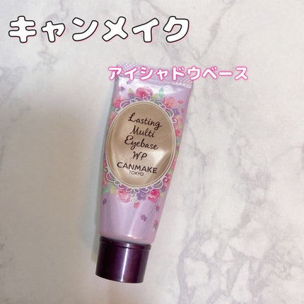ラスティングマルチアイベース WP/キャンメイク/アイシャドウベースの人気ショート動画