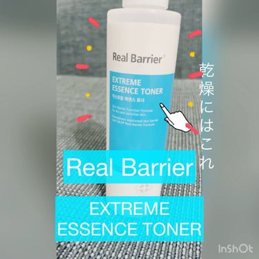 エクストリームエッセンストナー/Real Barrier/化粧水を使ったクチコミ（1枚目）