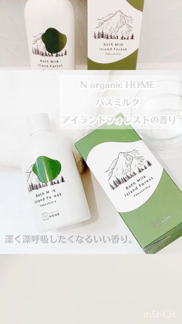 N organic HOME バスミルク/Ｎ organic/入浴剤の動画クチコミ2つ目