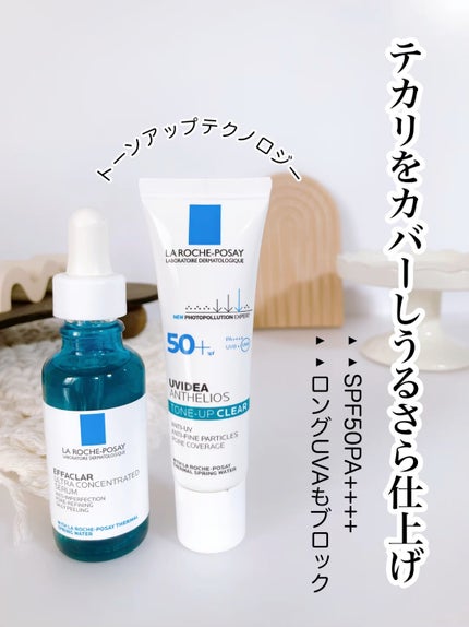 UVイデア XL プロテクショントーンアップ/ラ ロッシュ ポゼ/日焼け止めクリームの人気ショート動画