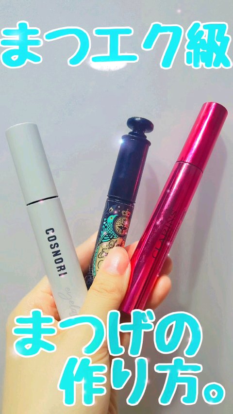 ラッシュ＆ブロウ ダブルフィックスマスカラ/CLARINS/マスカラトップコートを使ったクチコミ（1枚目）