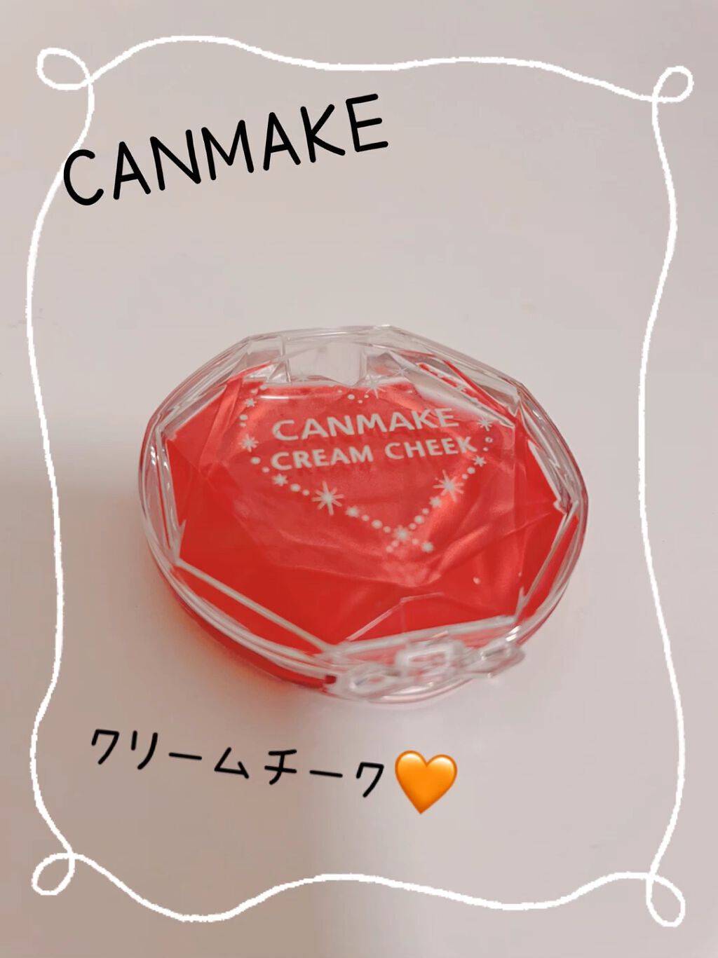 クリームチーク/キャンメイク/ジェル・クリームチークを使ったクチコミ（1枚目）