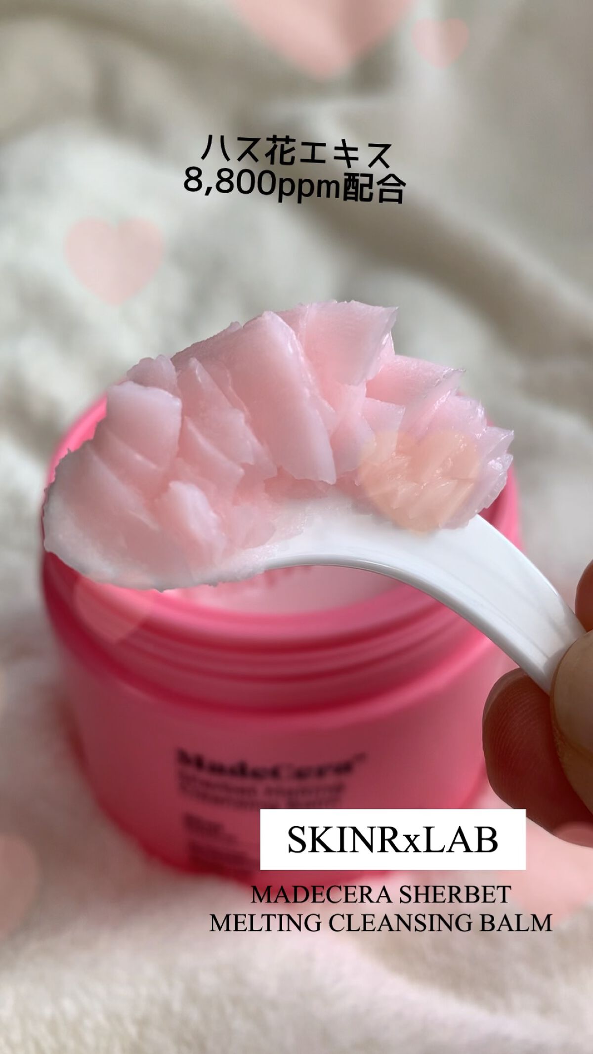 マデセラシャーベットメルティングクレンジングバーム/SKINRx LAB/クレンジングバームを使ったクチコミ（1枚目）
