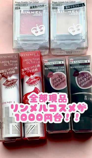 まだまだ残ってた🥹お値段バグリンメルセット💕

宝島社
RIMMEL LONDON SPECIAL BOOK RED ver.
1969円
表紙は本田仁美さんです！

内容は
プリズム パウダーアイカラ