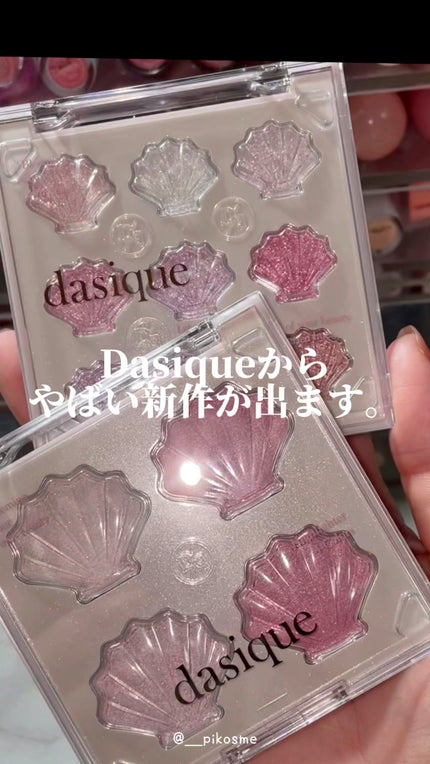 シャドウパレット/dasique/アイシャドウパレットの人気ショート動画