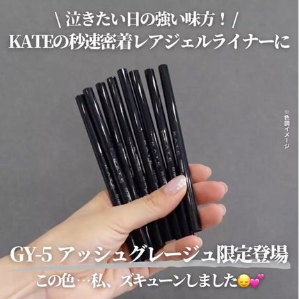 ケイト レアフィットジェルペンシルN/KATE/ジェルアイライナーを使ったクチコミ(2枚目)
