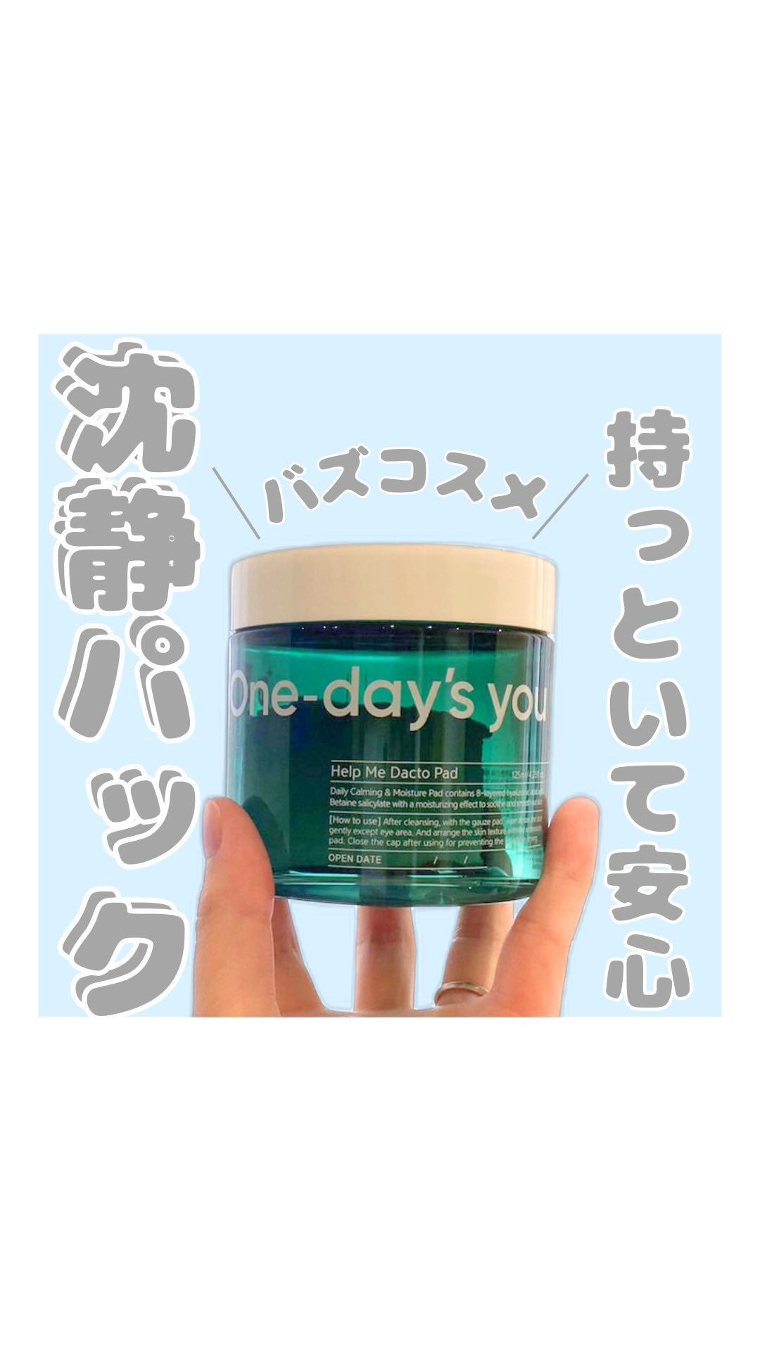 ヘルプミー! ダクトパッド/One-day's you/トナーパッドの人気ショート動画