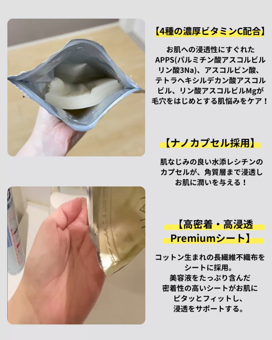 ダーマレーザースーパーVC100マスク/クオリティファースト/シートマスク・パックを使ったクチコミ（2枚目）