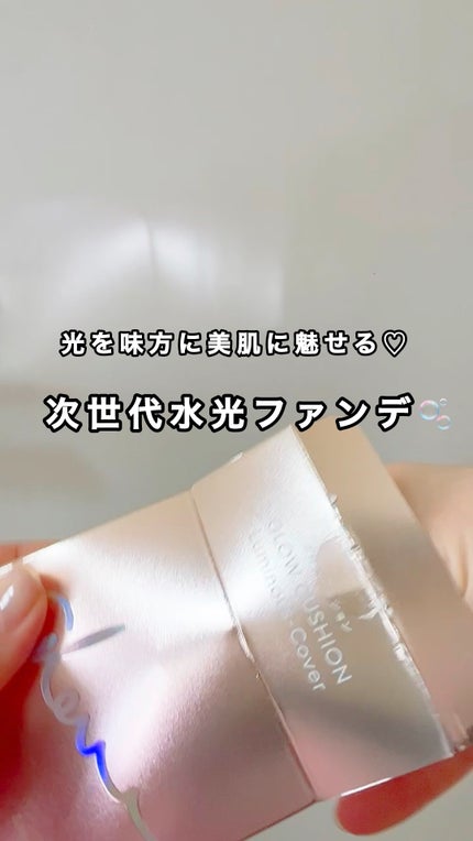 ミシャ グロウ クッション ファンデーション(ルミナスカバー)/MISSHA/クッションファンデーションの人気ショート動画