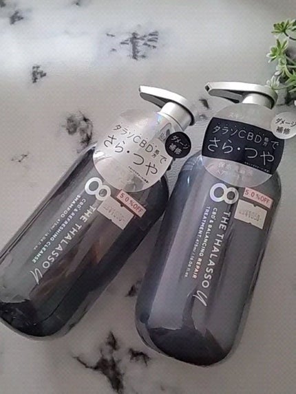 エイトザタラソ ユー CBD&リフレッシング クレンズ 美容液シャンプー/CBD&バランシング ダメージリペア 美容液ヘアトリートメント/エイトザタラソ/市販シャンプーの人気ショート動画