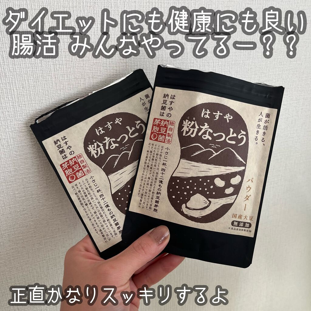 はすや　粉なっとう/はすや/食品の動画クチコミ1つ目