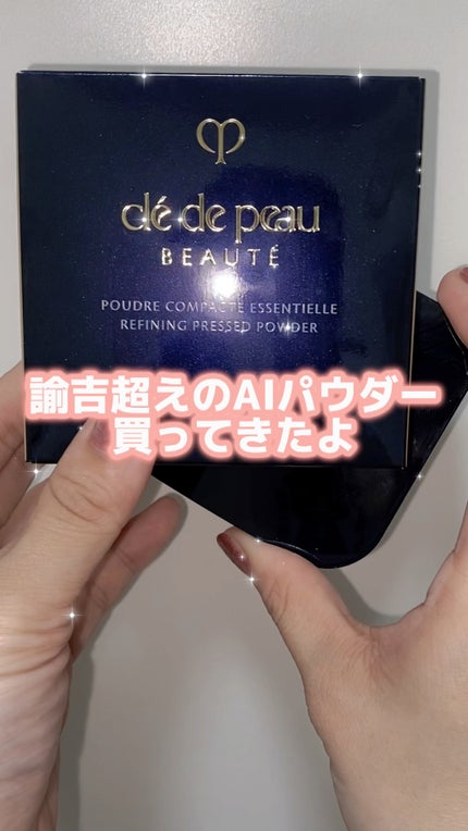 試してみた】プードルコンパクトエサンシエルn クレ・ド・ポー 試してみた】プードルコンパクトエサンシエルn クレ・ド・ポー