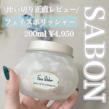 フェイスポリッシャー リフレッシング(ミント)/SABON/スクラブ・ゴマージュの人気ショート動画