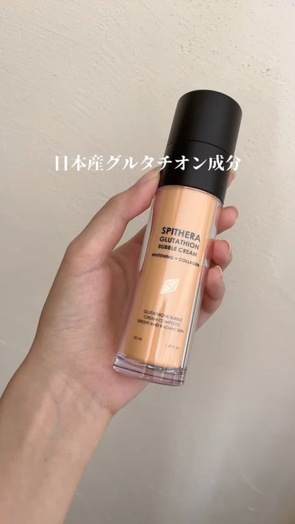 スピテラグルタチオンバブルクリーム/NUDIQUE/フェイスクリームの人気ショート動画