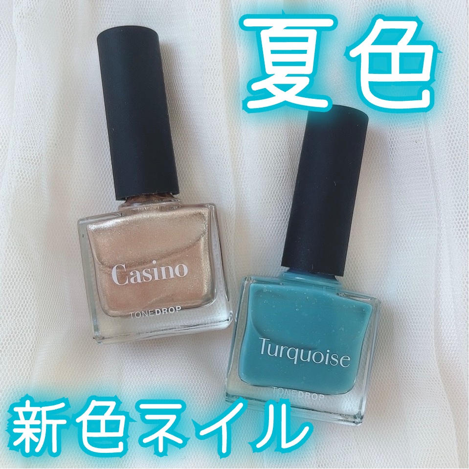 TONE DROP ネイルポリッシュ/D-UP/マニキュアを使ったクチコミ（1枚目）