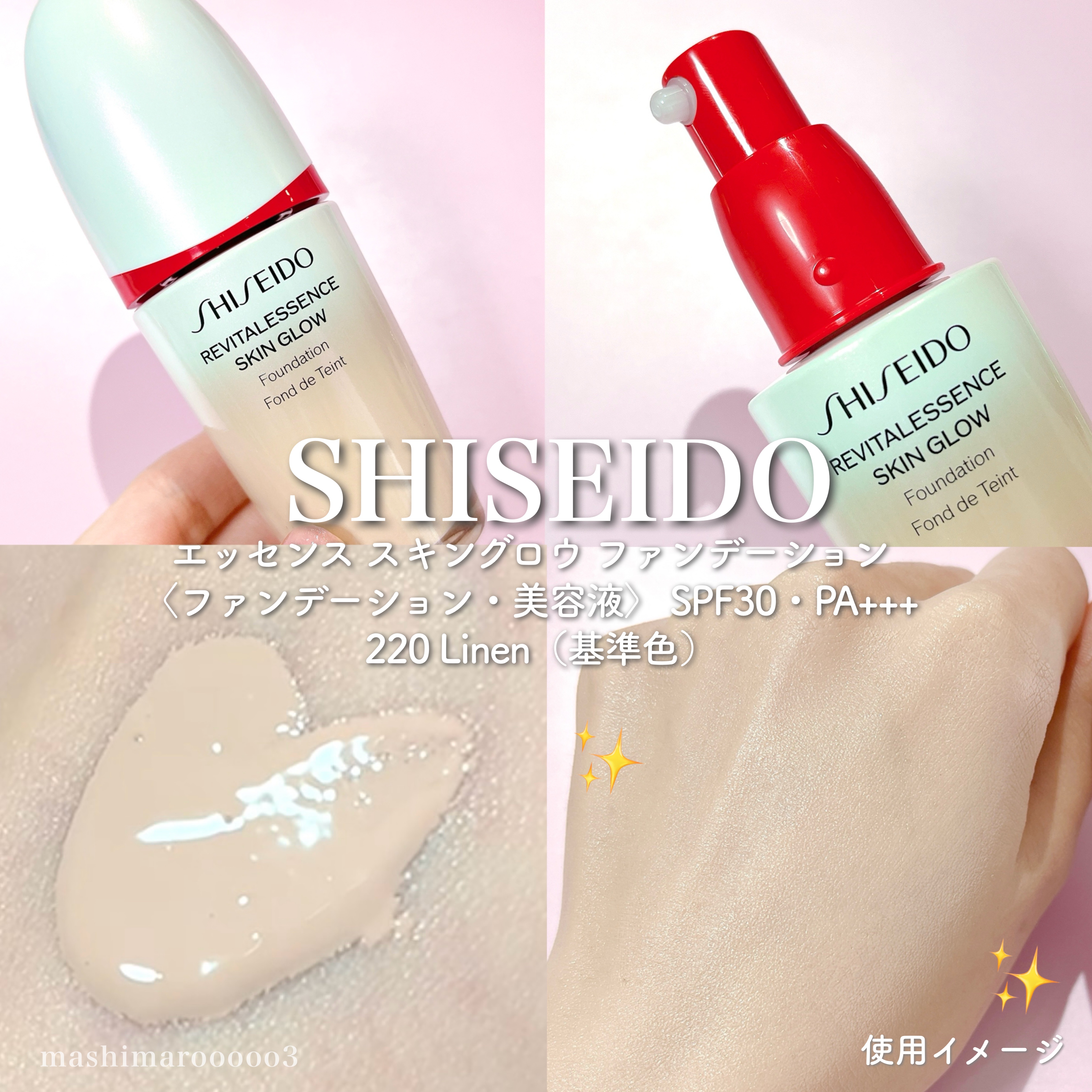 エッセンス スキングロウ ファンデーション/SHISEIDO/リキッドファンデーションの人気ショート動画