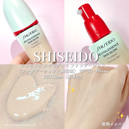 エッセンス スキングロウ ファンデーション/SHISEIDO/リキッドファンデーションの人気ショート動画