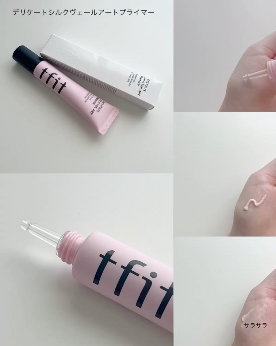 デリケートシルクベールアートプライマー/TFIT/化粧下地を使ったクチコミ（2枚目）