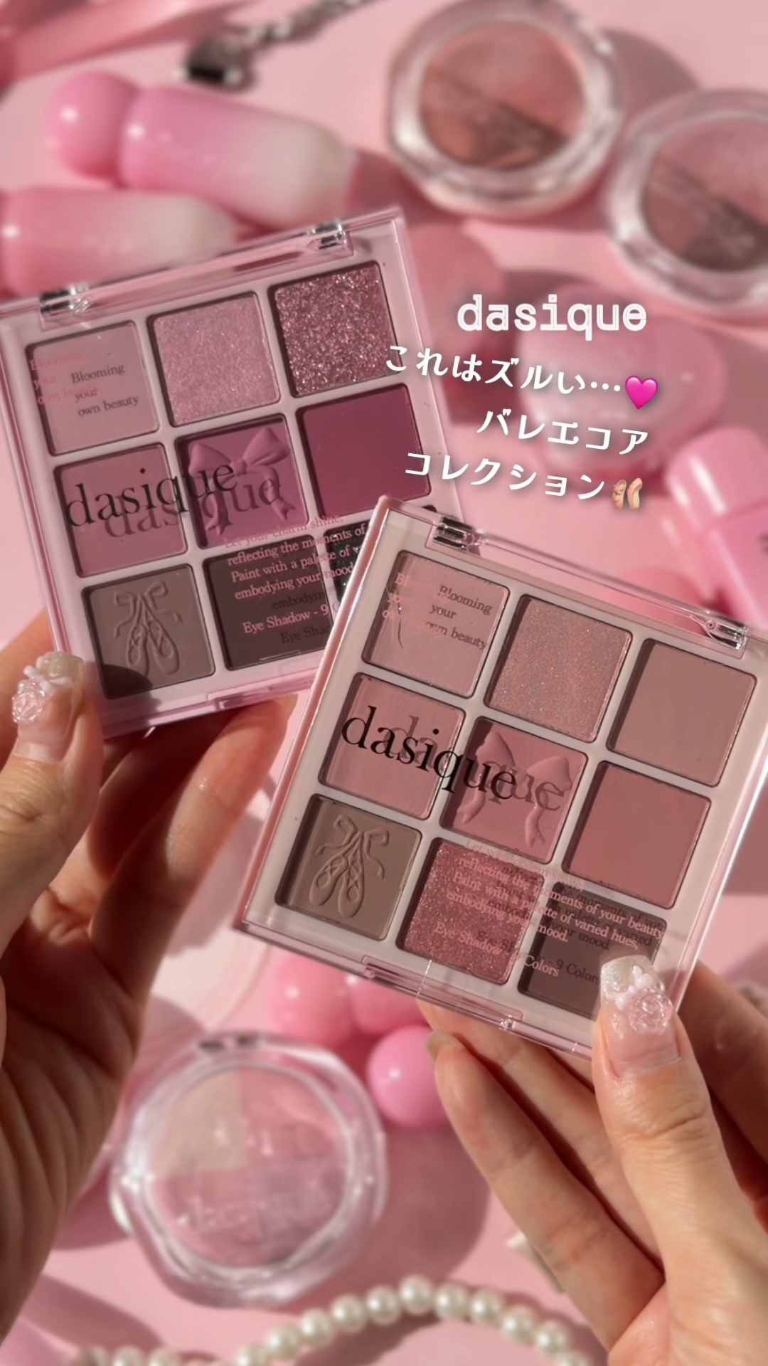 シャドウパレット/dasique/アイシャドウパレットを使ったクチコミ（1枚目）