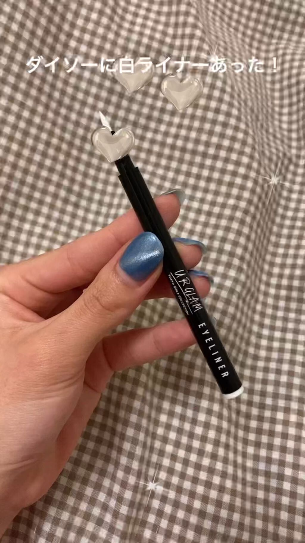 リキッドアイライナーa Tokyo Girls Collection U R Glamの口コミ ダイソーの白アイライナーが最高すぎた By ちょろぎ 普通肌 10代後半 Lips