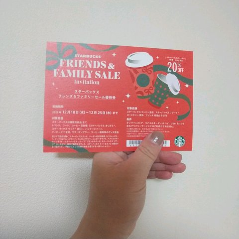 今さらですが、
スタバのスタッフさんにはじめていただいた、
フレンズファミリーセールのチケット✨
思い出に投稿します☺️
