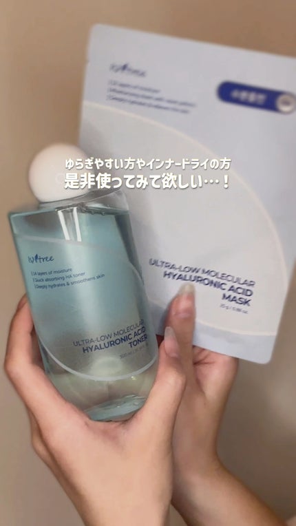 超低分子シートマスク/Isntree/シートマスク・パックの人気ショート動画