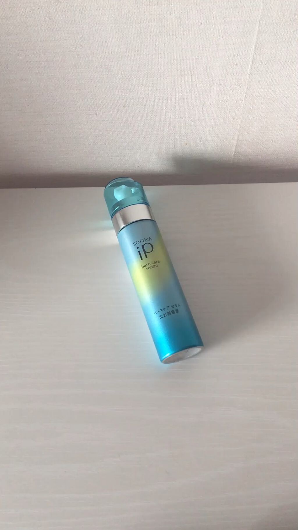 ベースケア セラム＜土台美容液＞/SOFINA iP/美容液の人気ショート動画