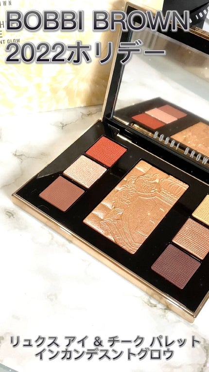 リュクス アイ & チーク パレット/BOBBI BROWN/アイシャドウパレットの人気ショート動画