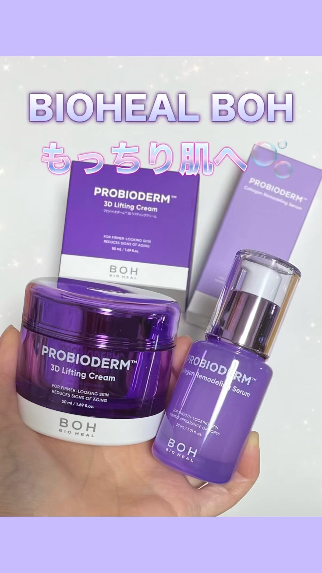 プロバイオダーム™ コラーゲンリモデリングセラム/BIOHEAL BOH/美容液の人気ショート動画