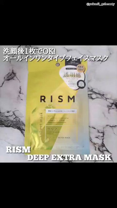 ディープエクストラマスク クリア/RISM/シートマスク・パックを使ったクチコミ（1枚目）