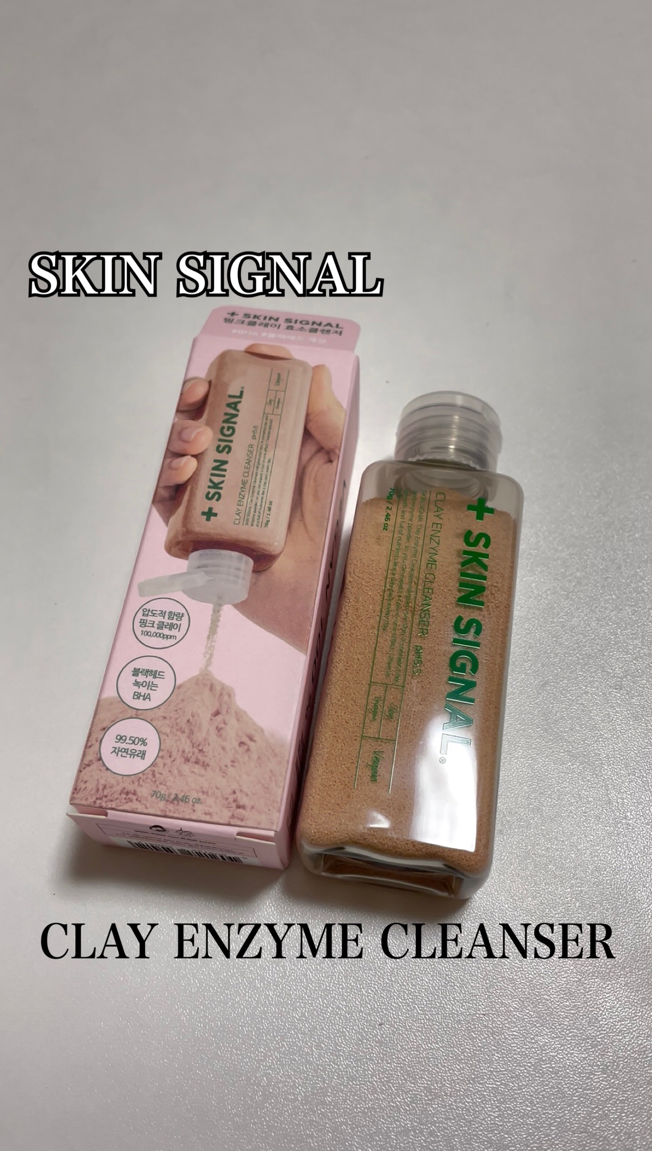 ピンククレイ酵素クレンザー/SKIN SIGNAL/洗顔パウダーの人気ショート動画