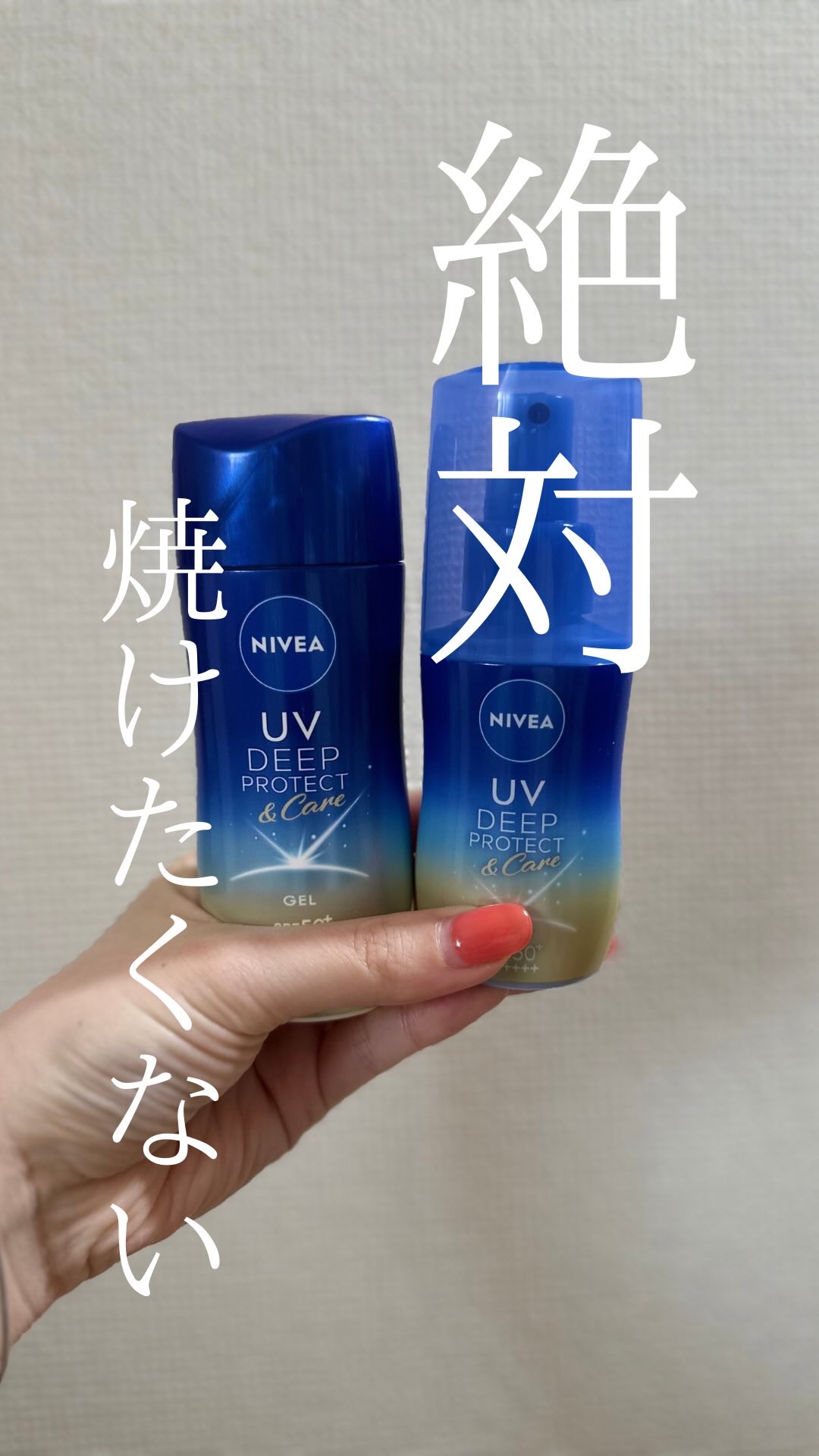 ニベアUV ディーププロテクト＆ケア ミルクミスト/ニベア/日焼け止めミスト・スプレーを使ったクチコミ（1枚目）