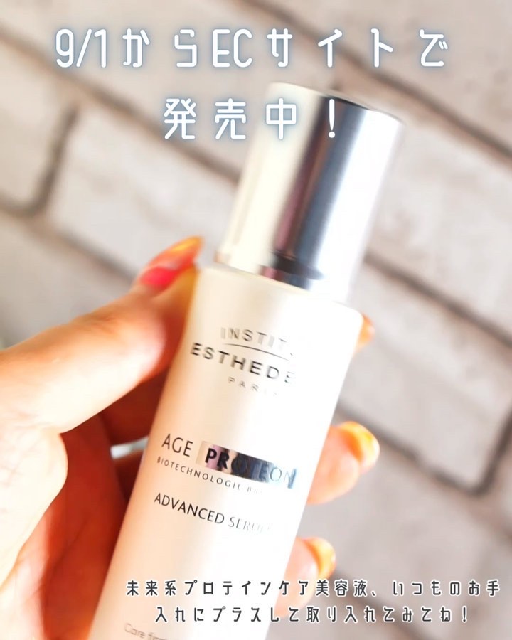 エージプロテオム/エステダム/美容液の動画クチコミ5つ目