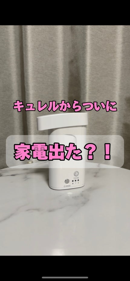 ヴェールクリエイター 着る角層ケア<カートリッジ> / キュレル ヴェールクリエイター 着る角層ケア<カートリッジ> / キュレル