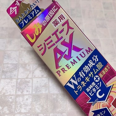 薬用シミエースAX Premium/シミエース/フェイスクリームを使ったクチコミ（1枚目）