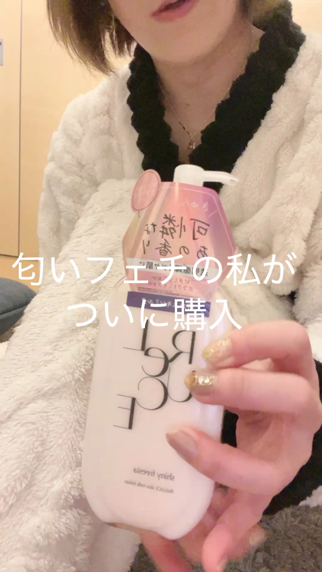 リルーチェスキンミルクローションプリズムリリー/コスメテックスローランド/ボディローションの動画クチコミ2つ目