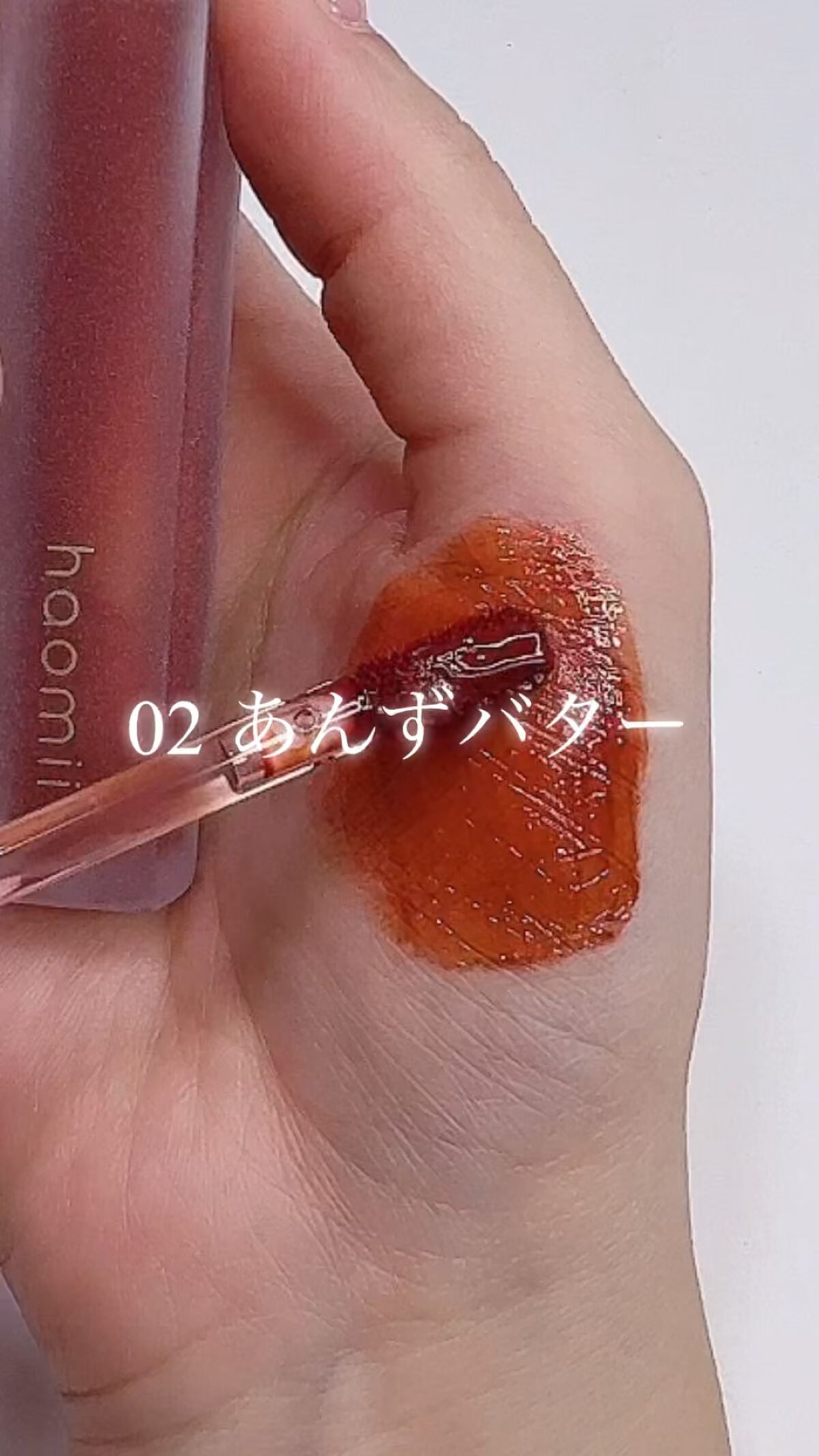 Melty flower lip tint/haomii/口紅の人気ショート動画