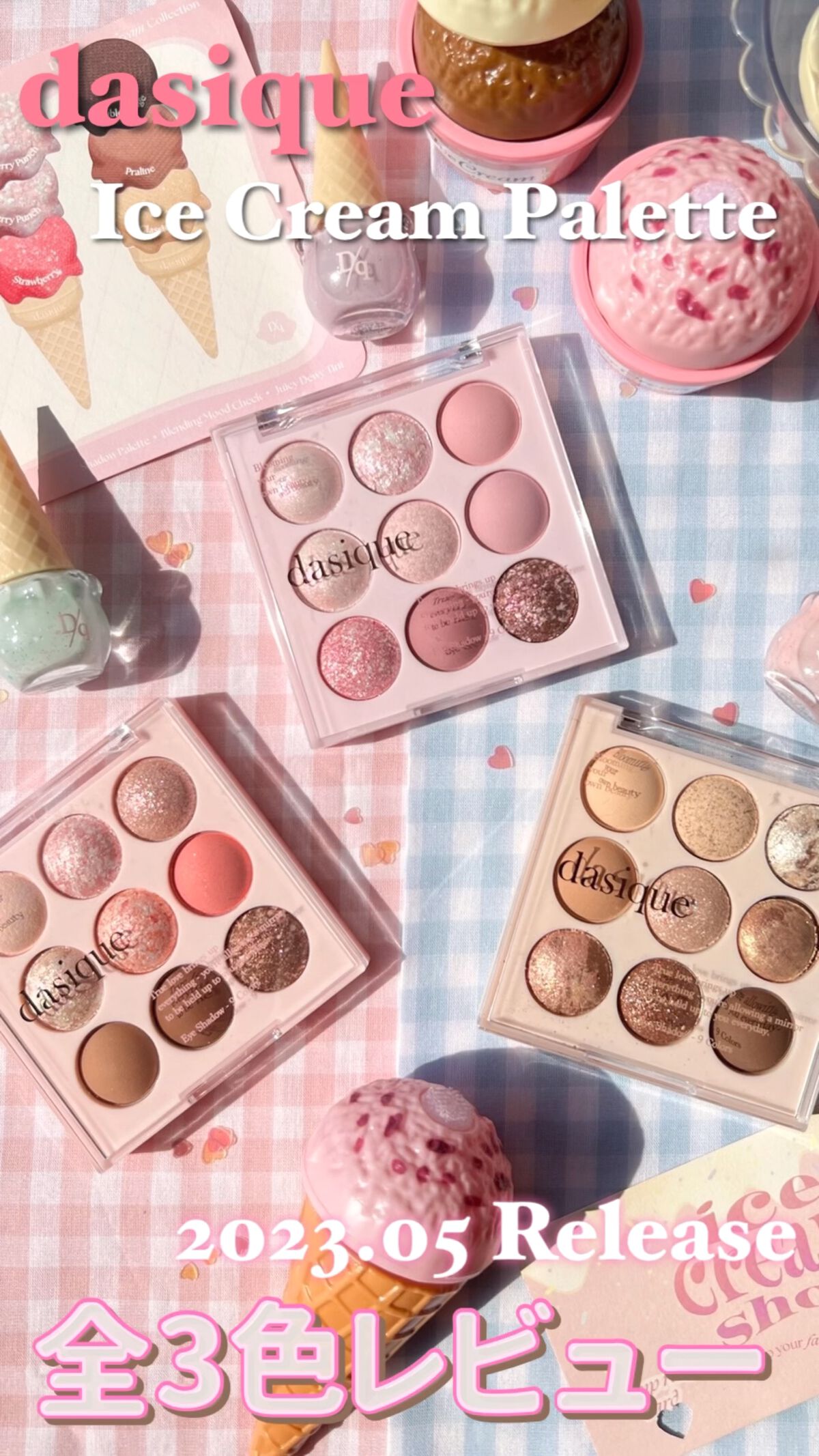 シャドウパレット/dasique/アイシャドウパレットを使ったクチコミ（1枚目）