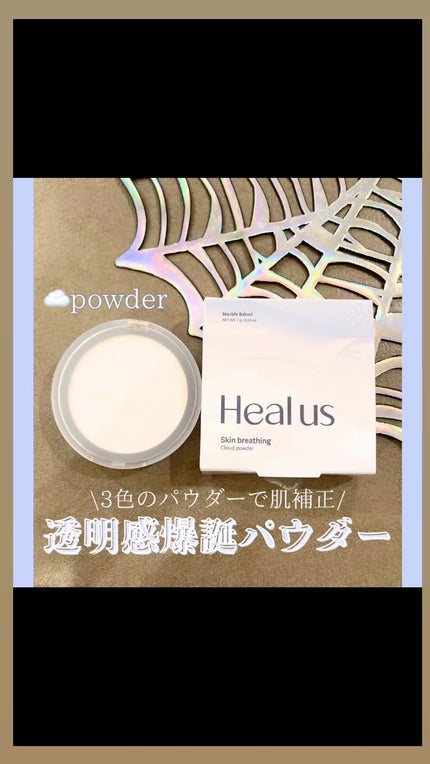 クラウドパウダー/Healus/プレストパウダーの人気ショート動画