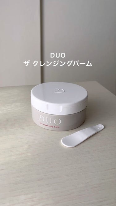 DUO デュオ ザ クレンジングバームのクチコミ「DUO ザ クレンジングバーム
 ずっと人気のクレンジング✨ 久しぶりに使ったらやっぱりよかっ.....」（1枚目）