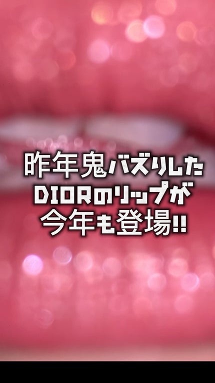 試してみた】Dior ルージュディオールフォーエヴァーリキッド 試してみた】Dior ルージュディオールフォーエヴァーリキッド