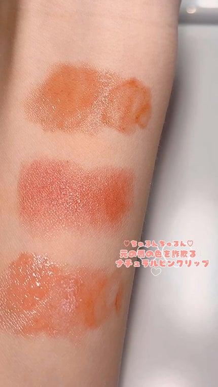 ステイオンバームルージュ/キャンメイク/口紅の人気ショート動画